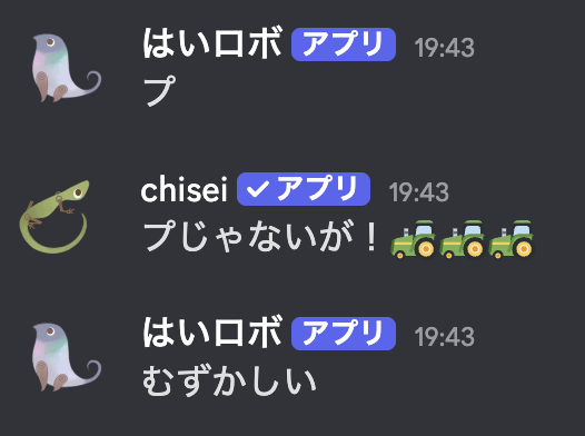 はいロボと知性のかけあい1